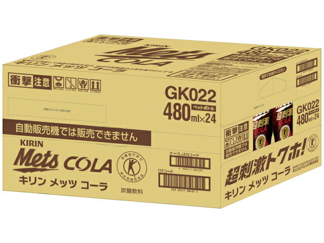 メーカー直送 セール トクホ 特保 キリン メッツコーラ 480ml 1箱 24本入 ingenio.la