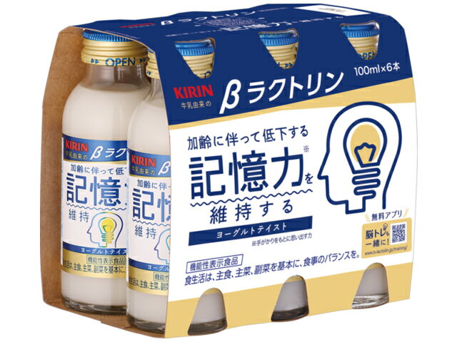 21正規激安 飲料 送料無料 ３ケースセット キリン Bラクトリン ３０本 ３０本 ３０本 １００ｍｌワンウェイ瓶セット ９０本 機能性表示食品 ヨーグルトテイスト 記憶力維持 ｋｉｒｉｎ キリンビバレッジ 21福袋 Ugs Ed Ao
