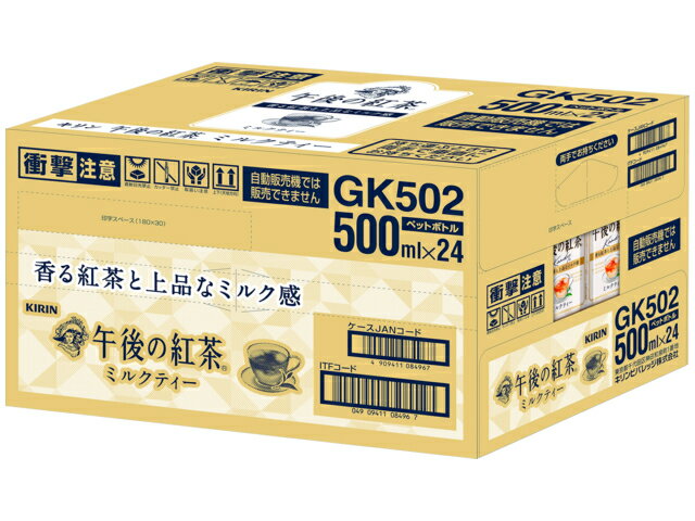 楽天市場】キリンビバレッジ キリンビバレッジ キリン午後の紅茶５００Ｐ１２本入りアソートＥＣ限定 | 価格比較 - 商品価格ナビ