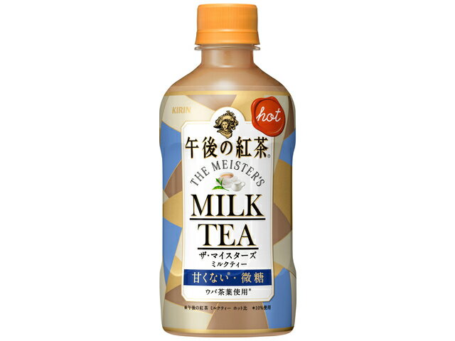 楽天市場 キリンビバレッジ キリンビバレッジ キリン午後の紅茶マイスタミルクティーホット４００ｐ 価格比較 商品価格ナビ