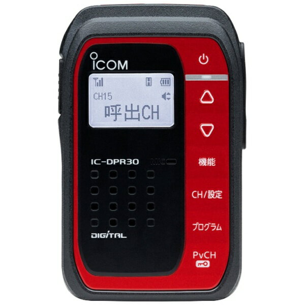 【楽天市場】アイコム ICOM デジタル簡易無線 IC-DPR30 メタリックレッド | 価格比較 - 商品価格ナビ