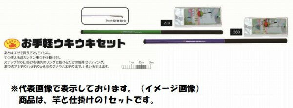 438円 欲しいの プロトラスト PRO TRUST ZAPPY お手軽ウキウキセット 360 釣り セット 竿 フィッシング 438円 欲しいの プロトラスト PRO TRUST ZAPPY お手軽ウキウキセット 360 釣り セット 竿 フィッシング