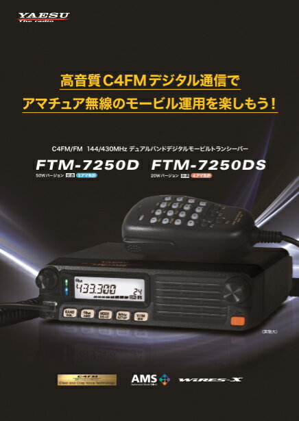 【楽天市場】バーテックススタンダードLMR(同) YAESU FTM