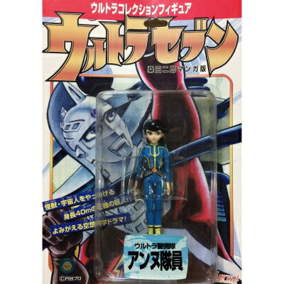 楽天市場】レッズプロダクション フィギュア アンヌ隊員 （ウルトラセブン） 桑田二郎マンガ版 | 価格比較 - 商品価格ナビ