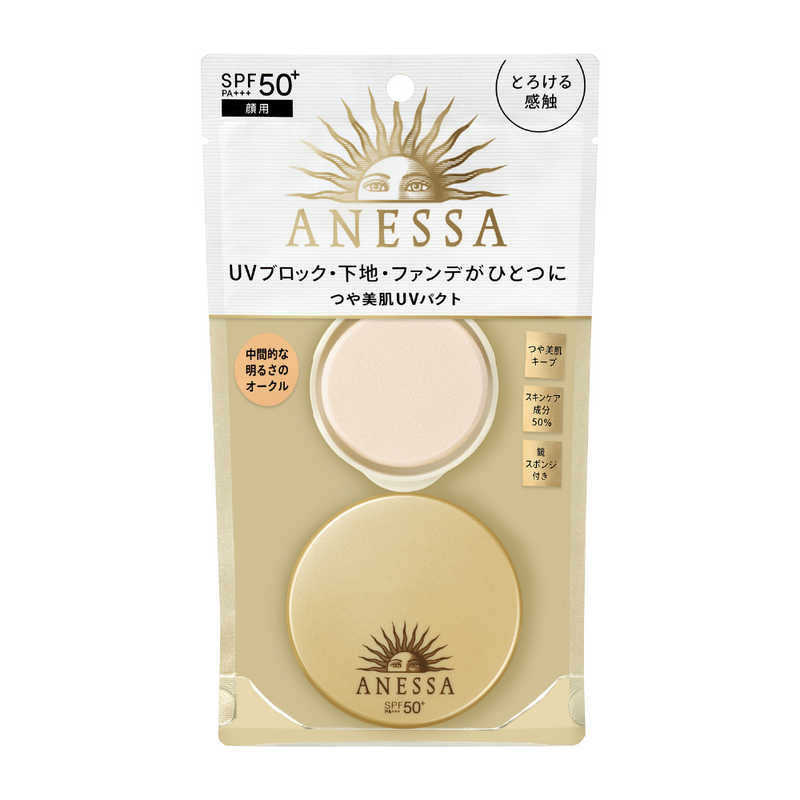 アネッサ オールインワン ビューティーパクト 2 10g