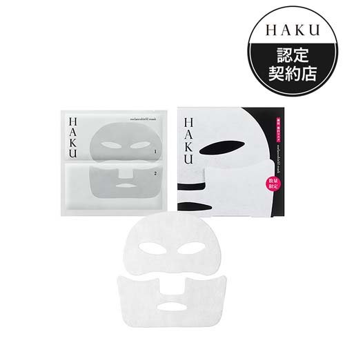 楽天市場】資生堂 HAKU メラノシールド マスク(30ml×4包入