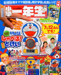 ロピア 爆買い 2014年 楽天市場】小学一年生 05月号 価格比較 | [雑誌]/小学館 手帳・カレンダー