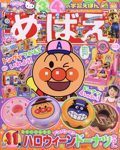 月刊たくさんのふしぎ2022年 2271672_n.jpg