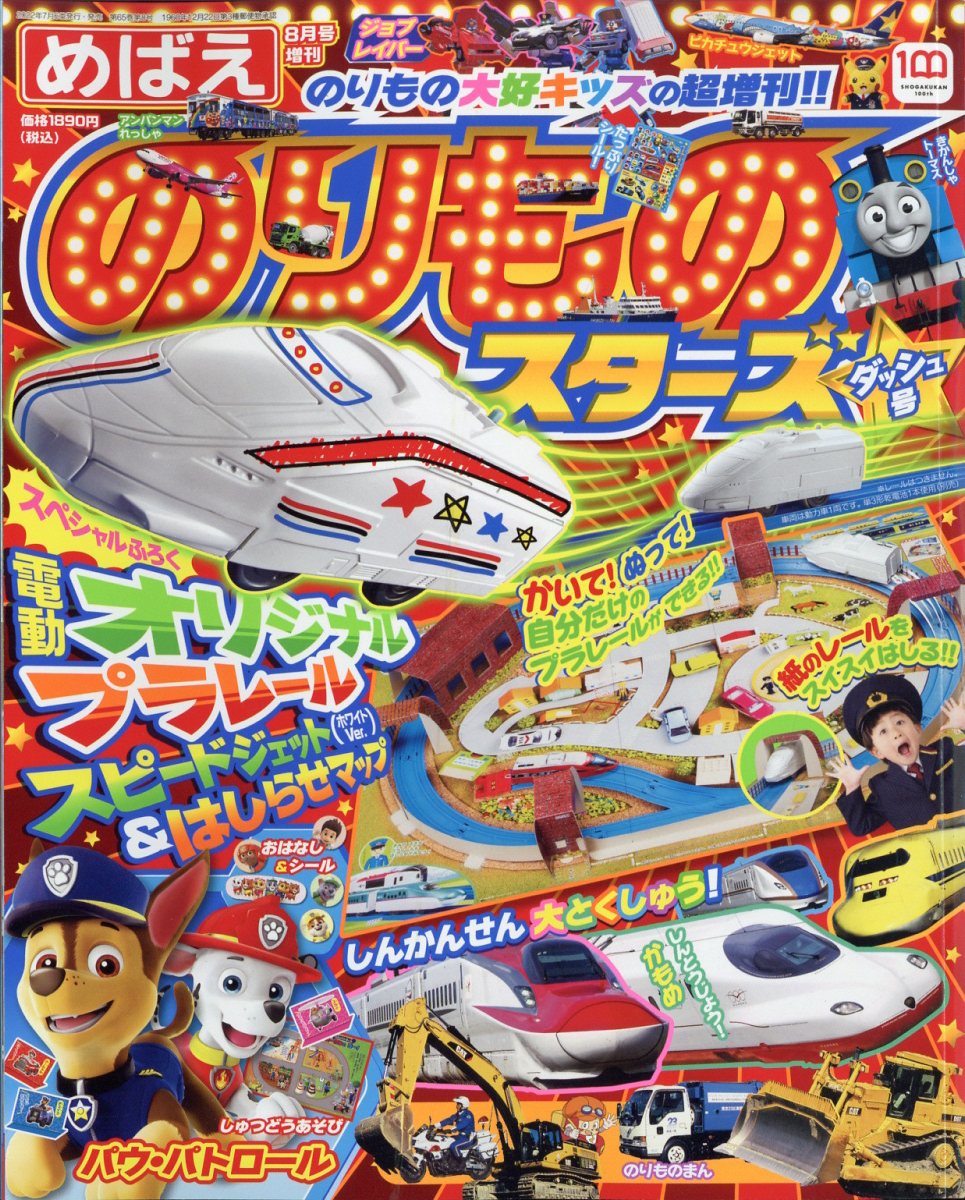 楽天市場 はじめてのひらがな かず Abc 12年 08月号 雑誌 価格比較 商品価格ナビ
