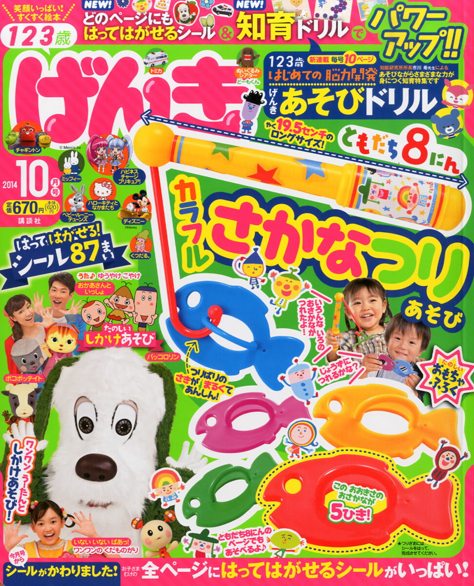 楽天市場 げんき 22年 10月号 雑誌 講談社 価格比較 商品価格ナビ