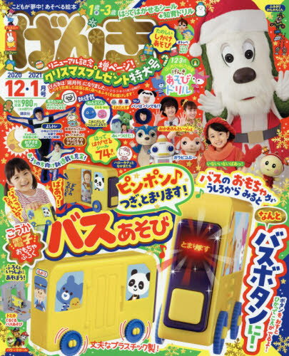 楽天市場 げんき 年 12月号 雑誌 講談社 価格比較 商品価格ナビ