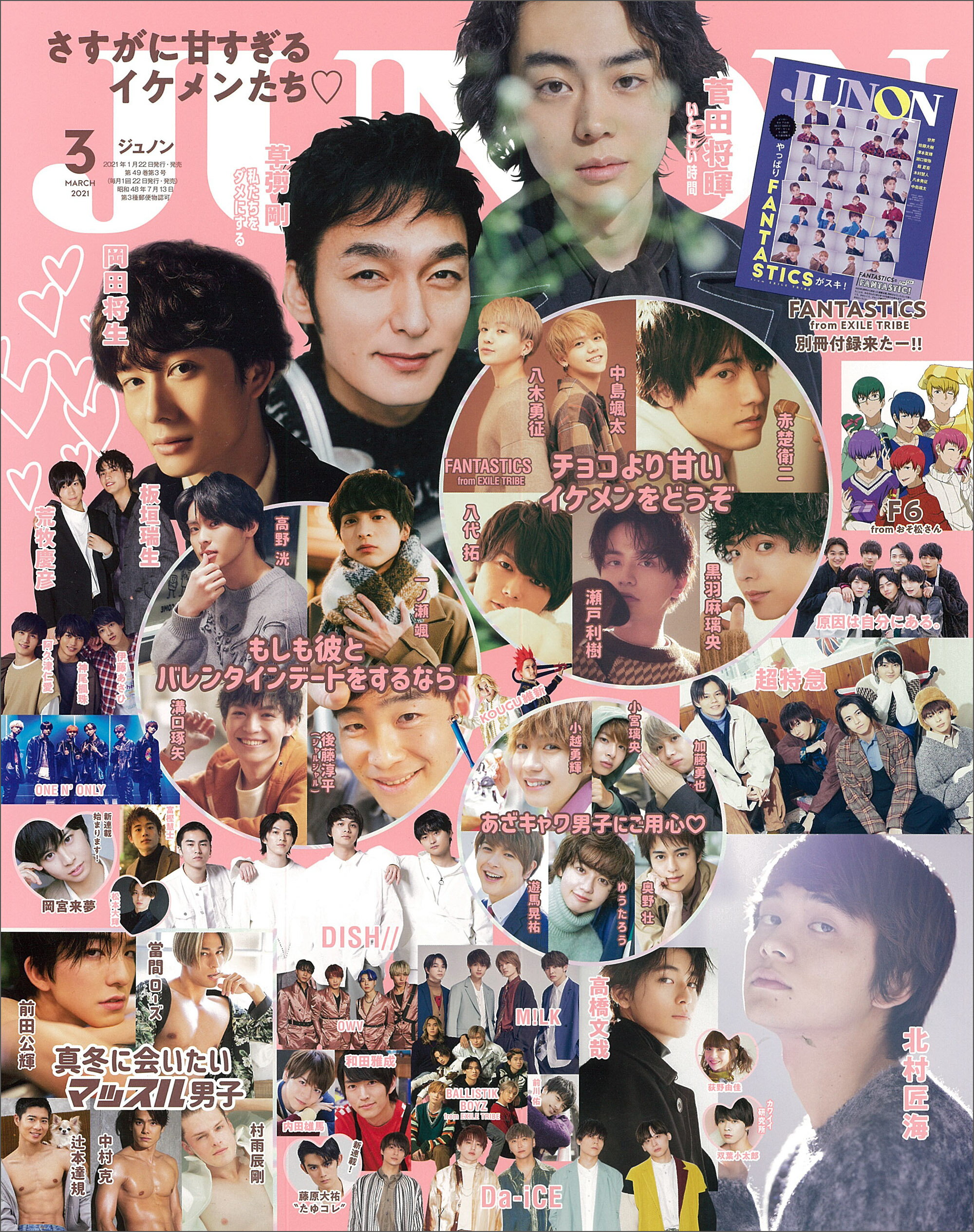 JUNON 2022年11月 切り抜き fkip.unmul.ac.id