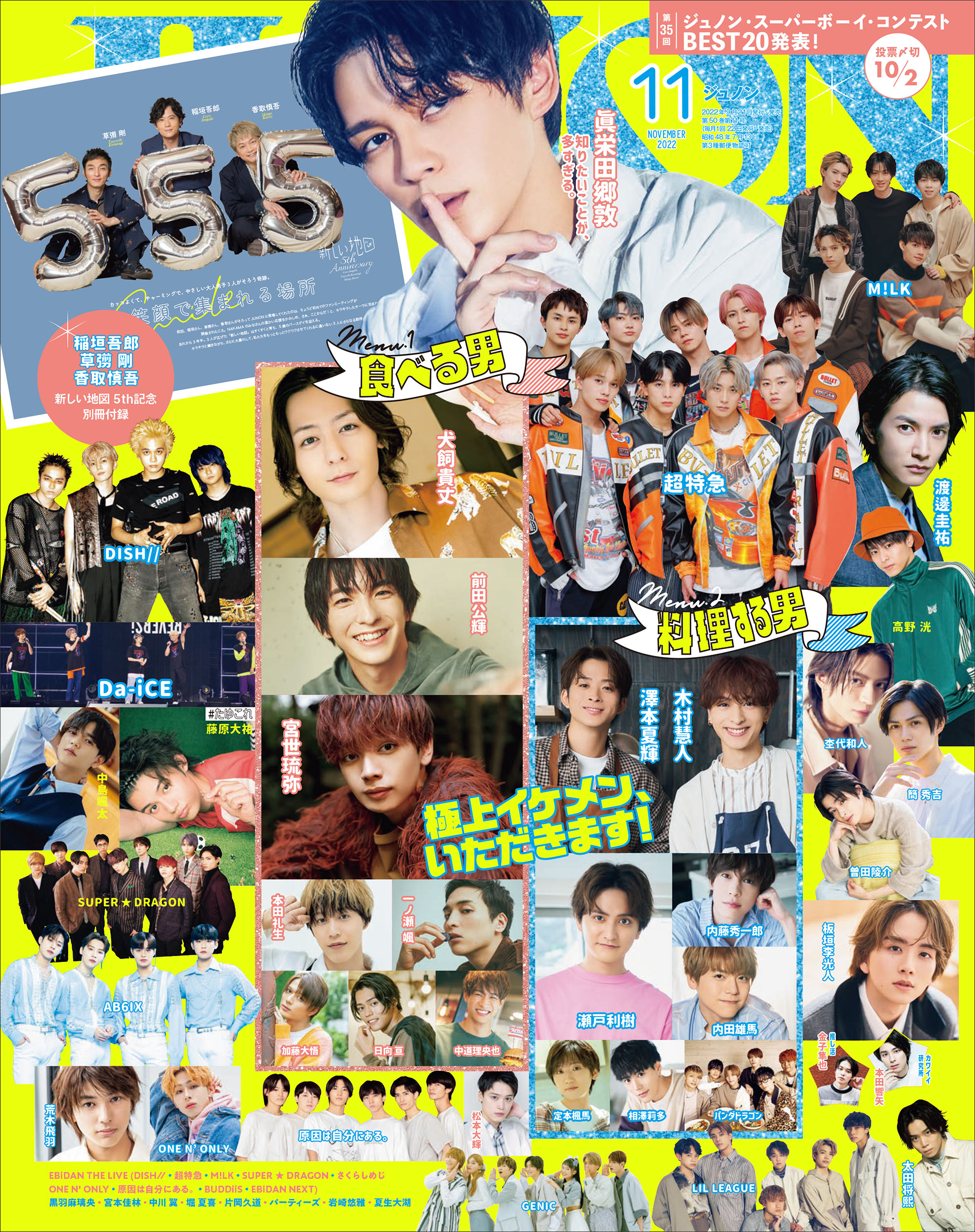 楽天市場 Junon 12年11月号 Junon編集部 価格比較 商品価格ナビ