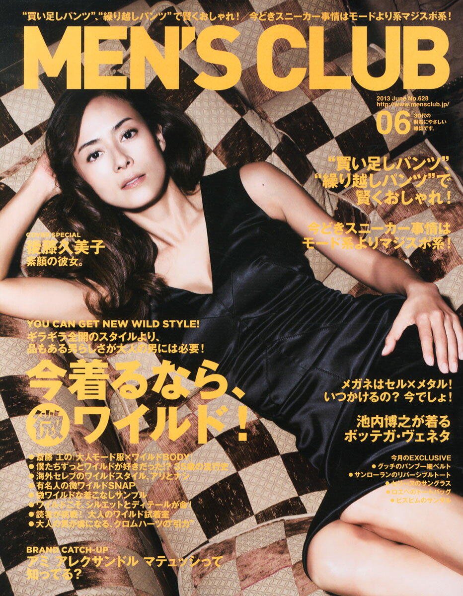 21年レディースファッション福袋 13年1月号 メンズクラブ 中古 雑誌 宅配便出荷 ハースト婦人画報社 Club編集部 Men S 本 雑誌 コミック Mg7frayayd4ks6r2