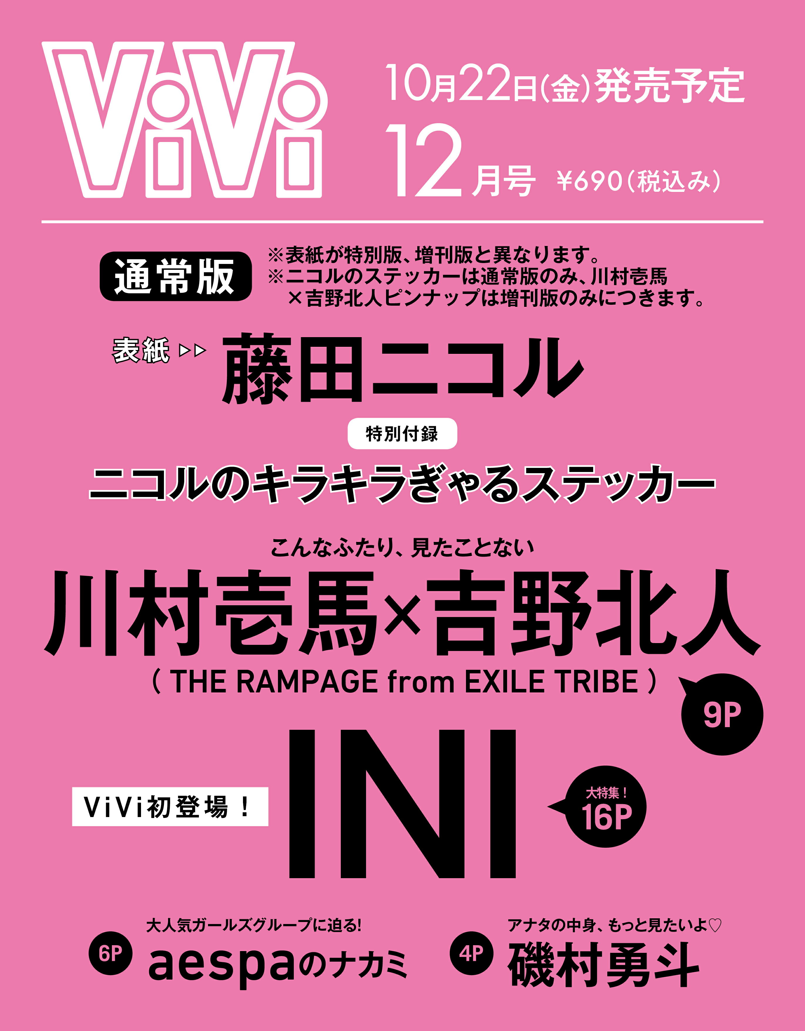 楽天市場 Vivi ヴィヴィ 11年12月号 雑誌 Vivi編集部 価格比較 商品価格ナビ