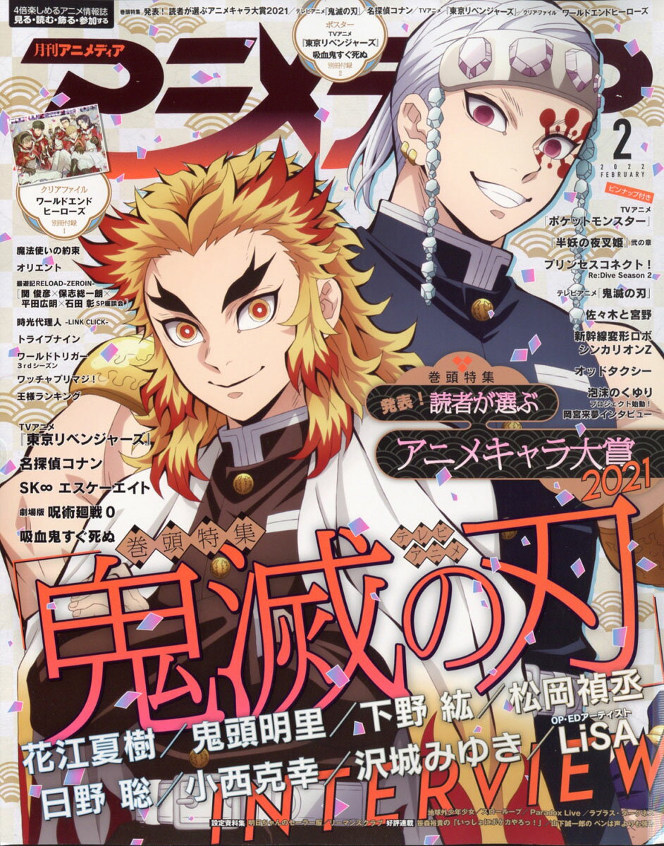 楽天市場 アニメディア 12年2月号 アニメディア編集部 学習研究社学研 商品口コミ レビュー 価格比較 商品価格ナビ