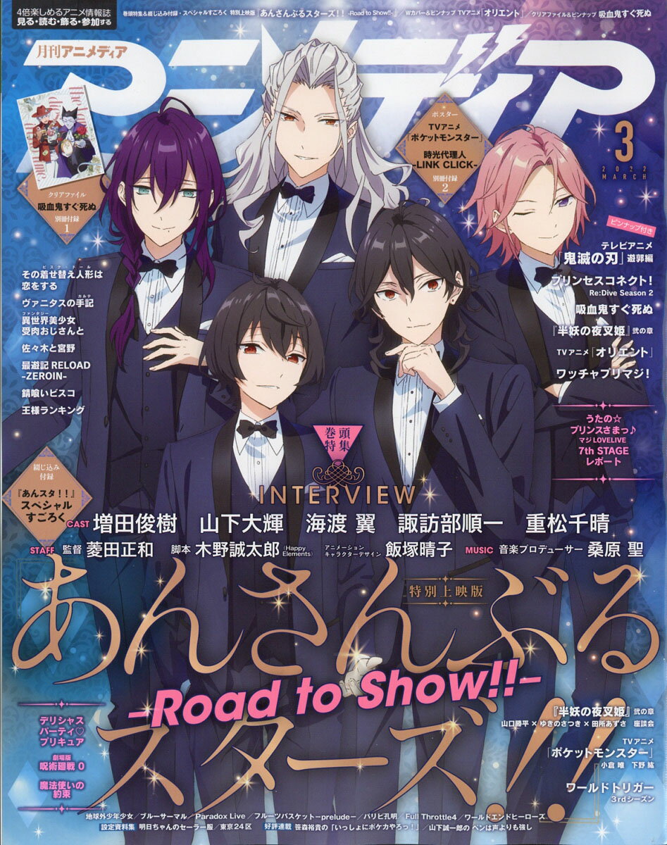 楽天市場 アニメディア 12年3月号 アニメディア編集部 学習研究社学研 価格比較 商品価格ナビ