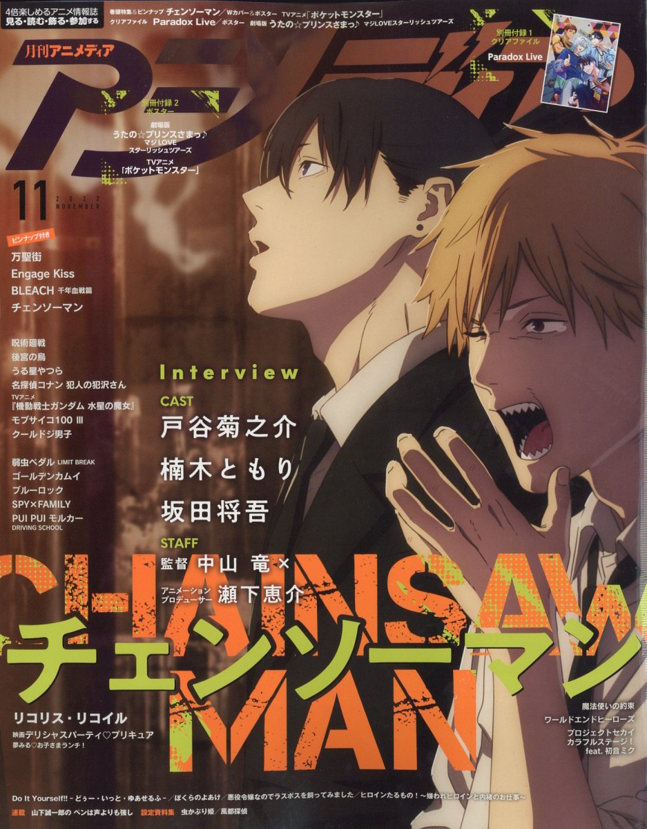 楽天市場 アニメディア 12年11月号 マギ クリアファイル リトルバスターズ 中ニ病でも恋がしたい ポスター 雑誌 アニメディア編集部 価格比較 商品価格ナビ