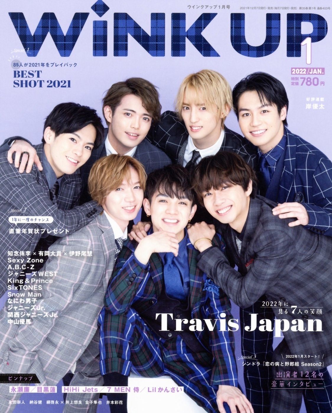 楽天市場】Wink up (ウィンク アップ) 2021年 12月号 雑誌 /ワニブックス | 価格比較 - 商品価格ナビ