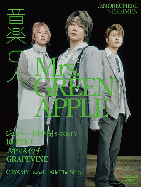 音楽と人 2024年 08月号 [雑誌]/音楽と人
