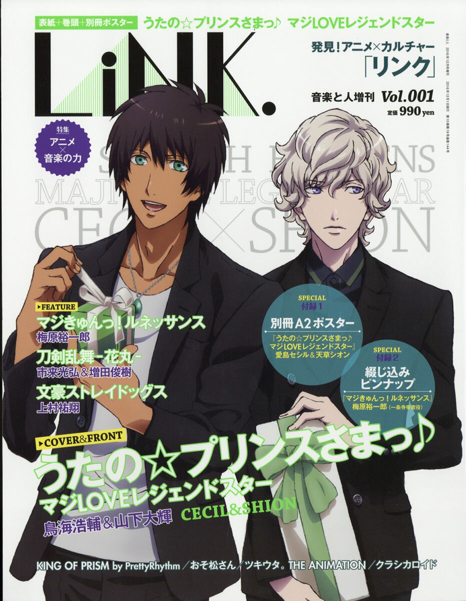 楽天市場 音楽と人増刊 Link リンク 16年 12月号 雑誌 音楽と人 価格比較 商品価格ナビ