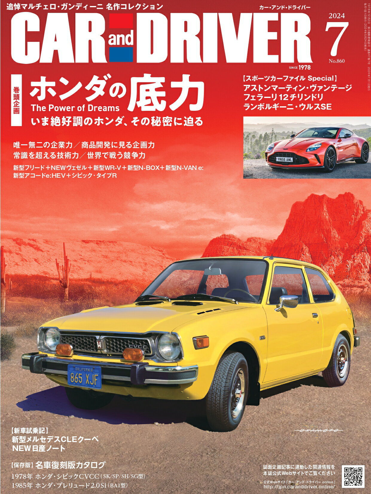 CAR and DRIVER (カー・アンド・ドライバー) 2024年 07月号 [雑誌]/毎日新聞出版