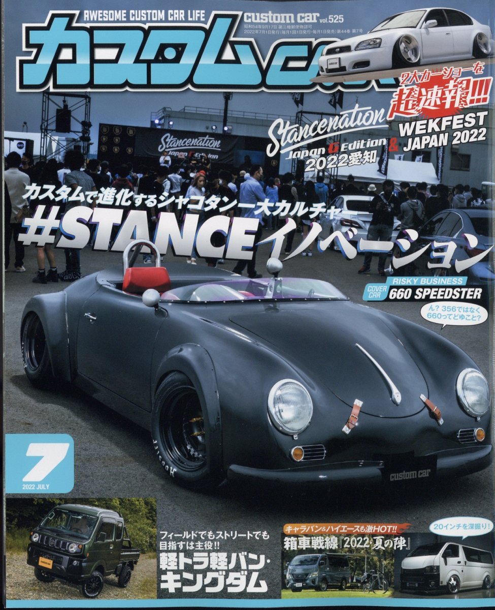 HOT K vol.29 軽自動車モータースポーツチューニング専門誌 - カタログ