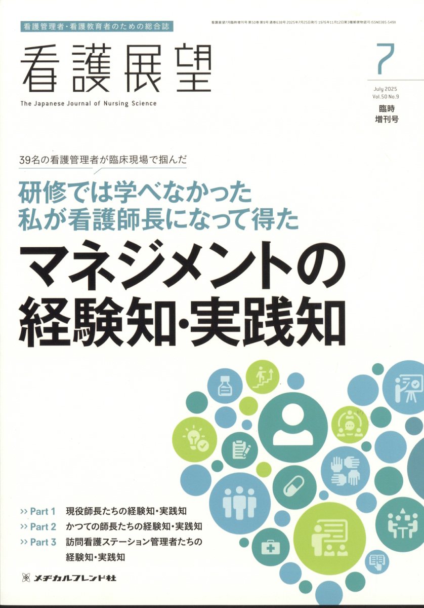 楽天市場】臨床婦人科産科増刊 婦人科医のための緊急対応