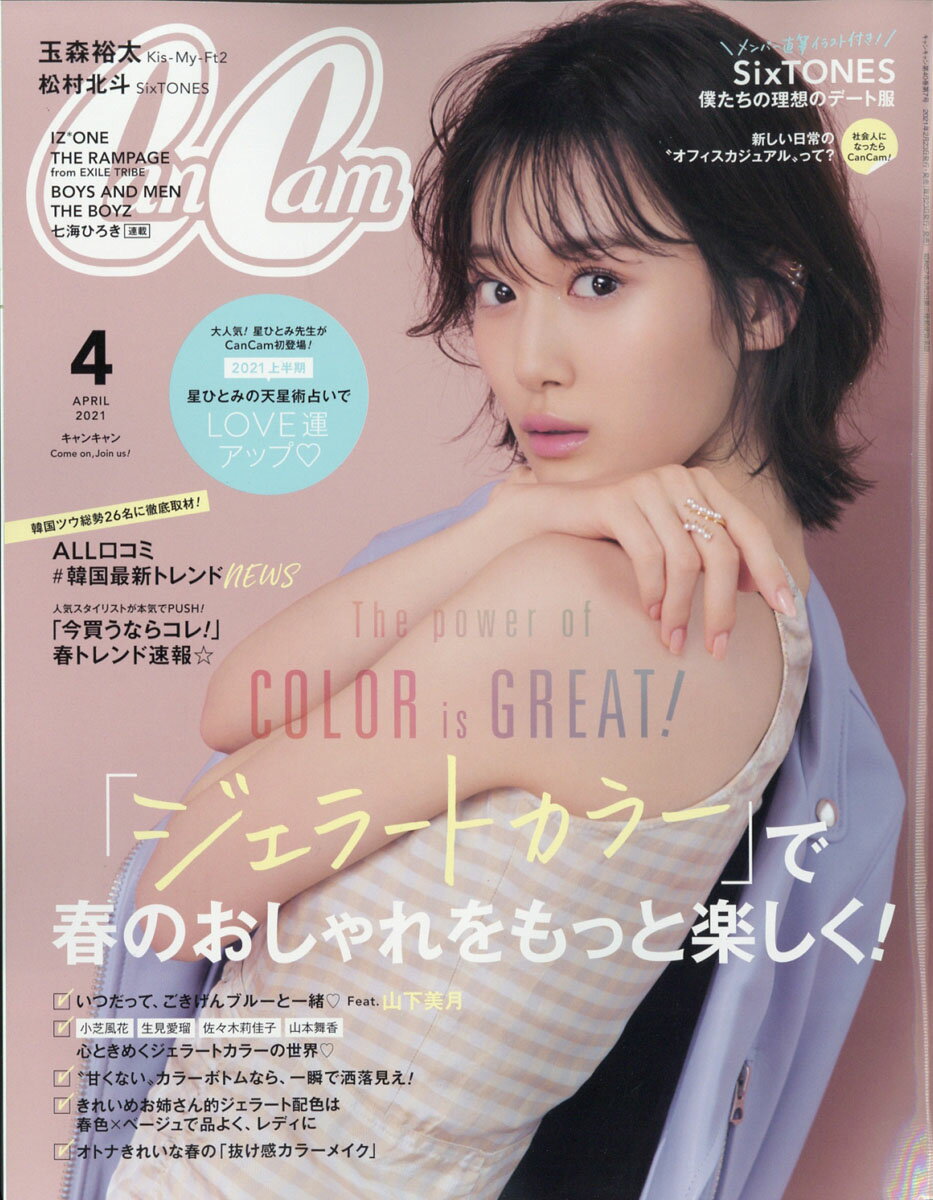 楽天市場 Cancam キャンキャン 21年 04月号 雑誌 小学館 価格比較 商品価格ナビ