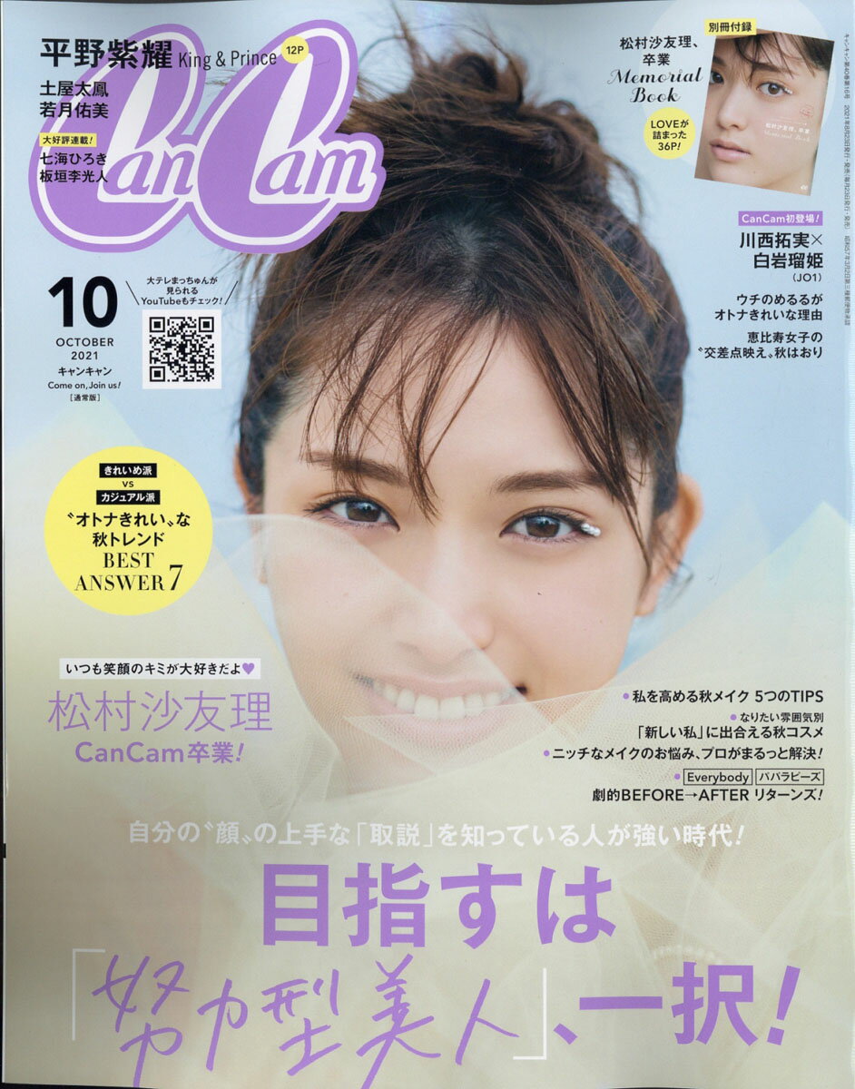 楽天市場CanCam キャンキャン 年 月号 雑誌 小学館 価格比較 商品価格ナビ