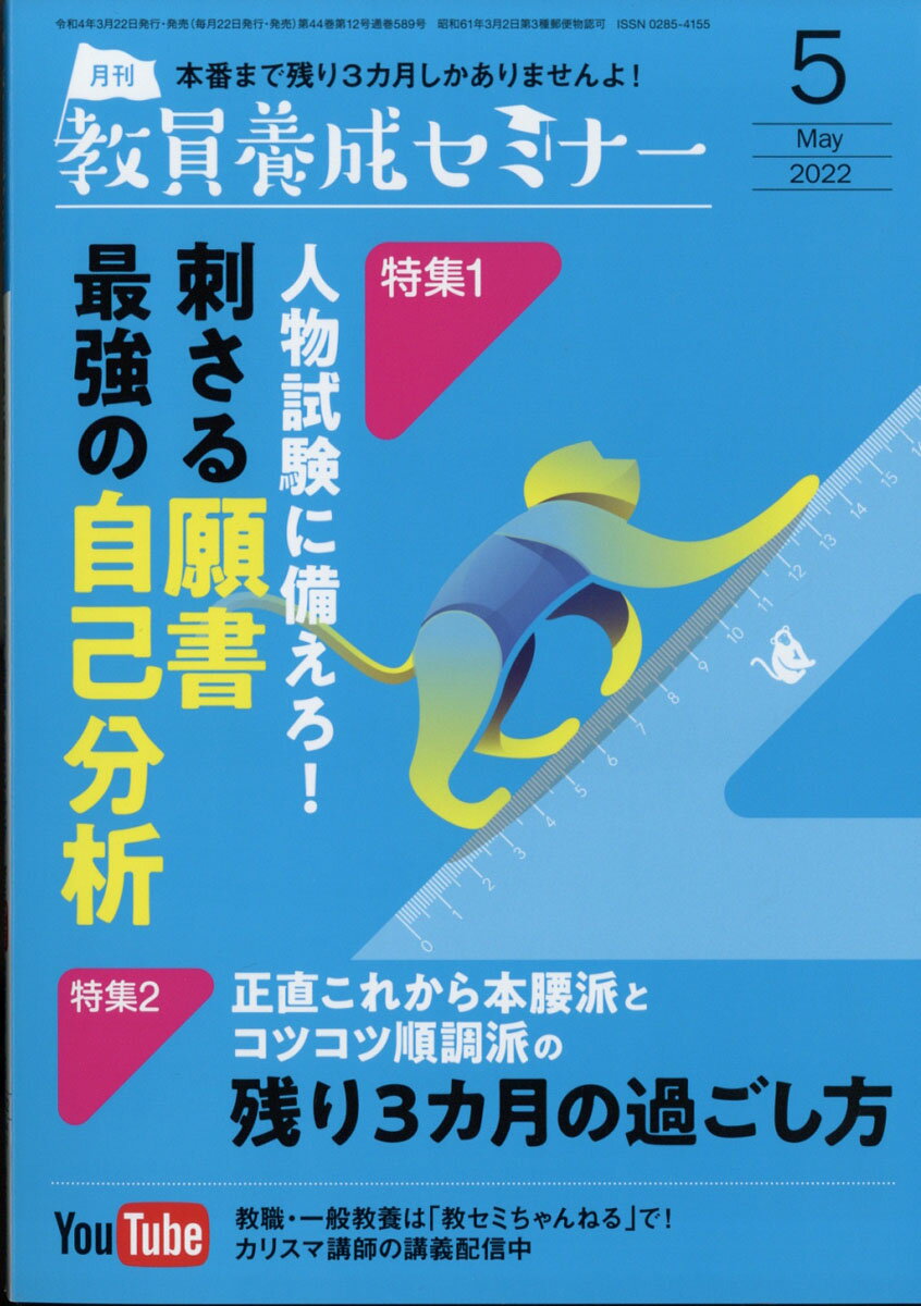 RIRAさん専用]教員養成セミナー 2022年12月号・2023年2月号 - その他