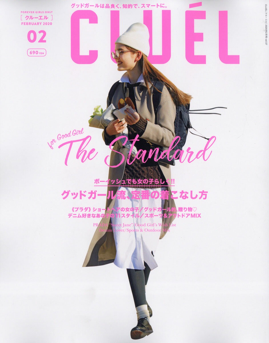 楽天市場 Cluel クルーエル 年 02月号 雑誌 ザ ブックスパブリッシング 価格比較 商品価格ナビ