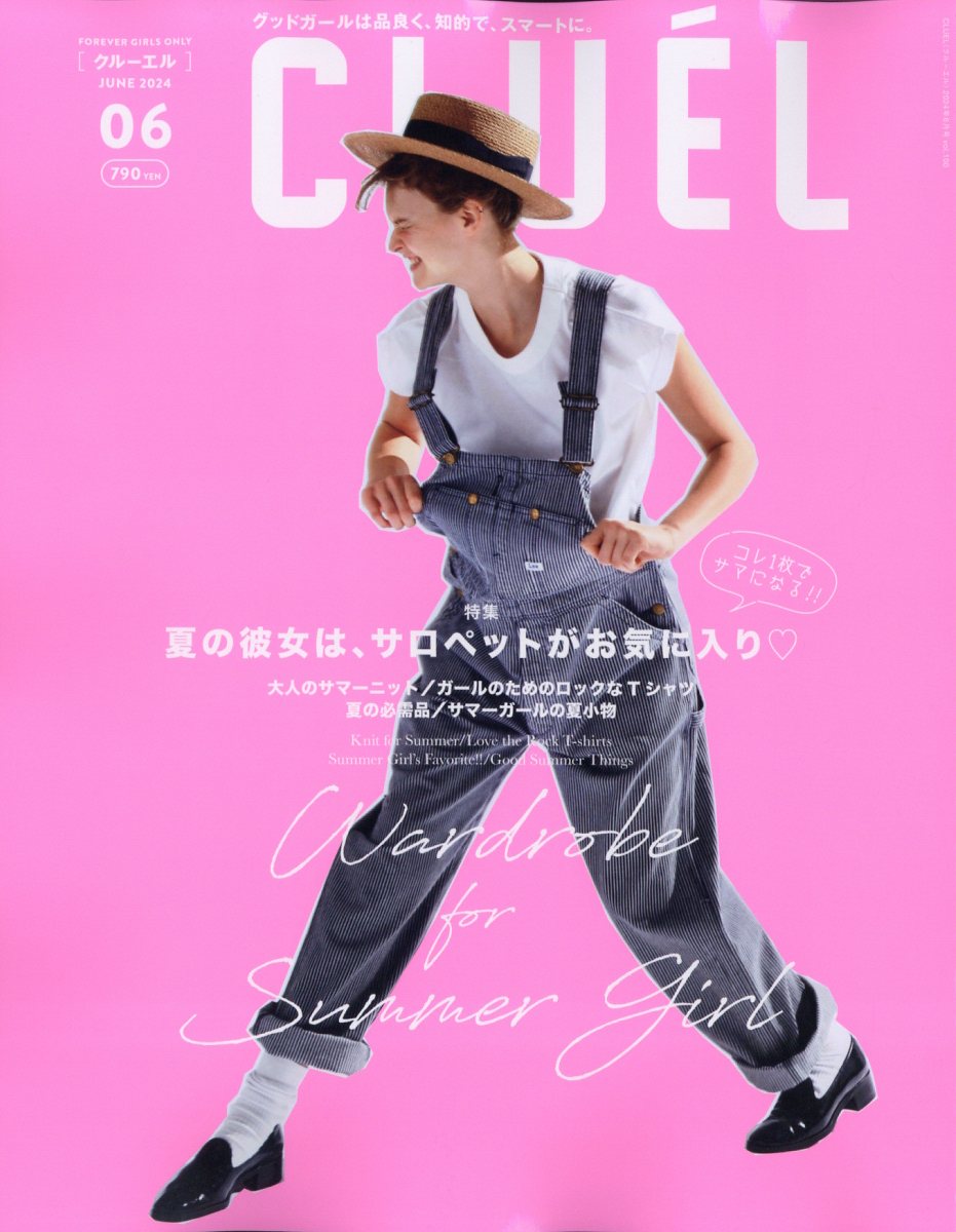 CLUEL(クルーエル) 2024年 06月号 [雑誌]/ザ・ブックスパブリッシング