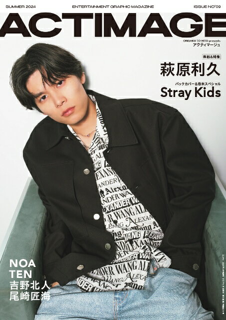 QLAP!(クラップ)増刊 ACTIMAGE【アクティマージュ】VOL.9 2024年 06月号 [雑誌]/音楽と人