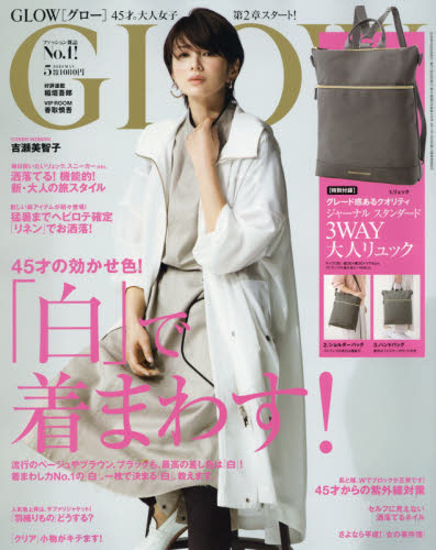 楽天市場 Glow グロー 19年 05月号 雑誌 宝島社 価格比較 商品価格ナビ