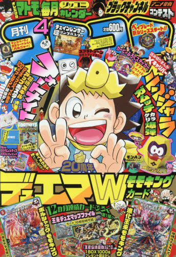 楽天市場 月刊 コロコロコミック 21年 03月号 雑誌 小学館 価格比較 商品価格ナビ 楽天市場 月刊 コロコロコミック 21年 03月号 雑誌 小学館 価格比較 商品価格ナビ
