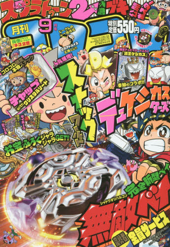 コロコロコミック ホウオウ 最高のイラストと図面