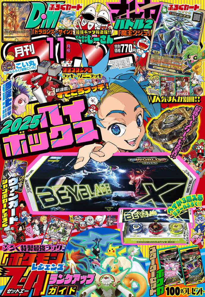 楽天市場】週刊 少年ジャンプ 2020年 11/9号 [雑誌]/集英社