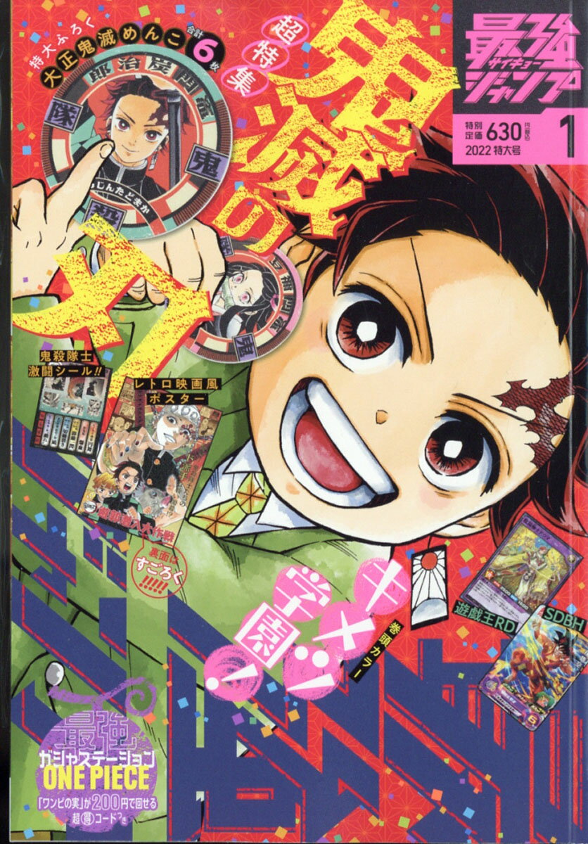 楽天市場 グランドジャンプ むちゃ 22年 1 30号 雑誌 集英社 価格比較 商品価格ナビ