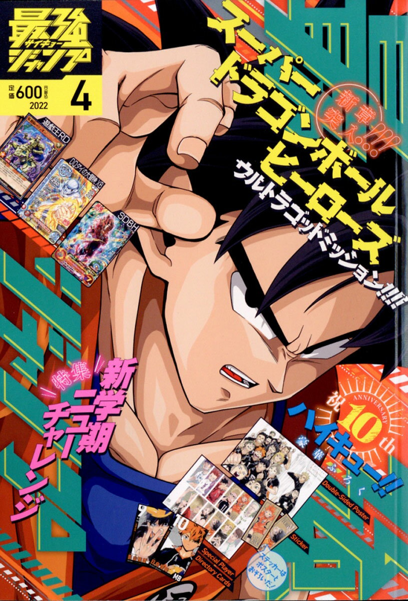 楽天市場 最強ジャンプ 12年4月号 One Piece ワンピース ウォールポケット ペンケース 雑誌 最強ジャンプ編集部 価格比較 商品価格ナビ