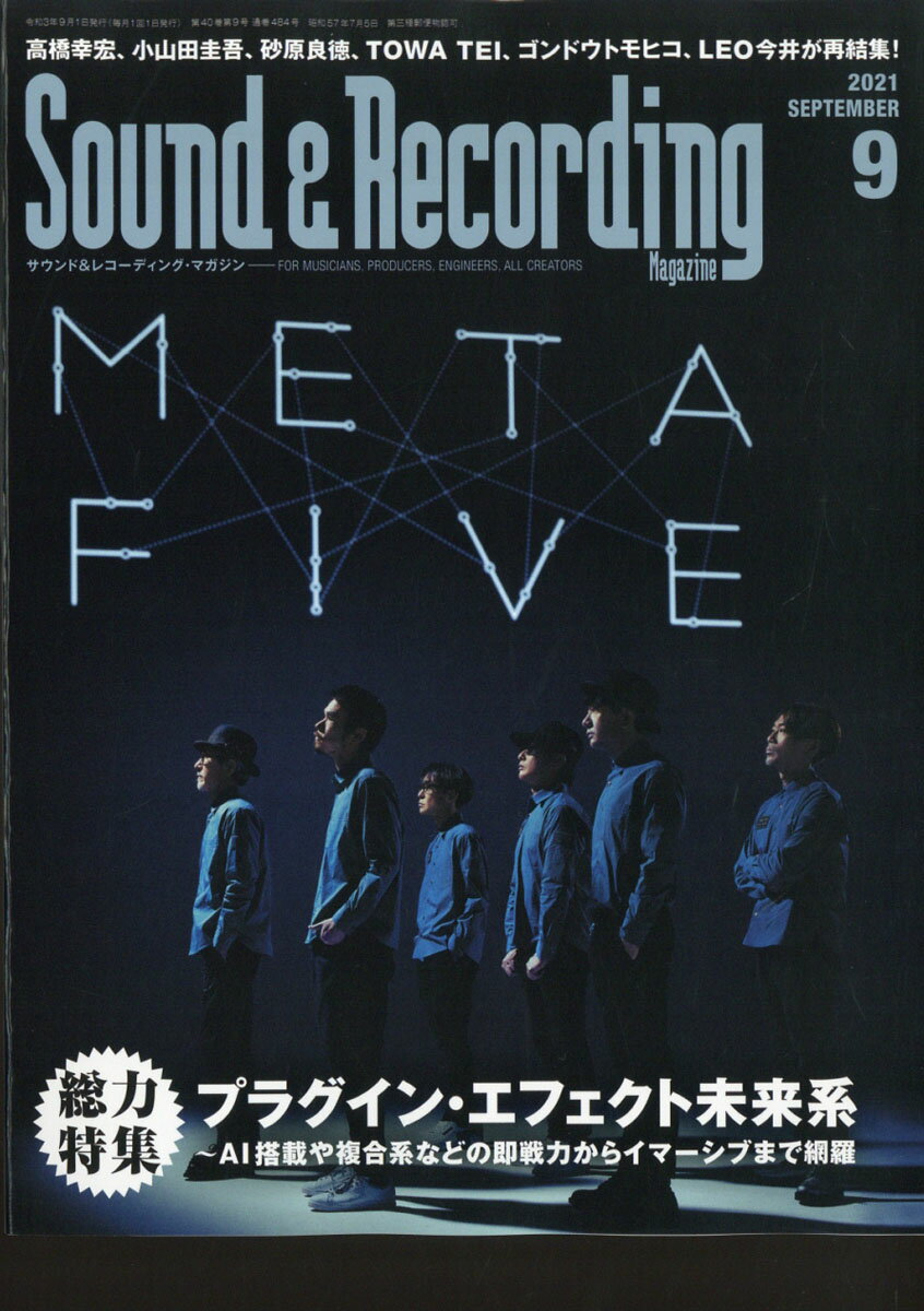 【楽天市場】Sound&Recording Magazine (サウンド アンド レコーディング マガジン) 2021年 09月号 [雑誌