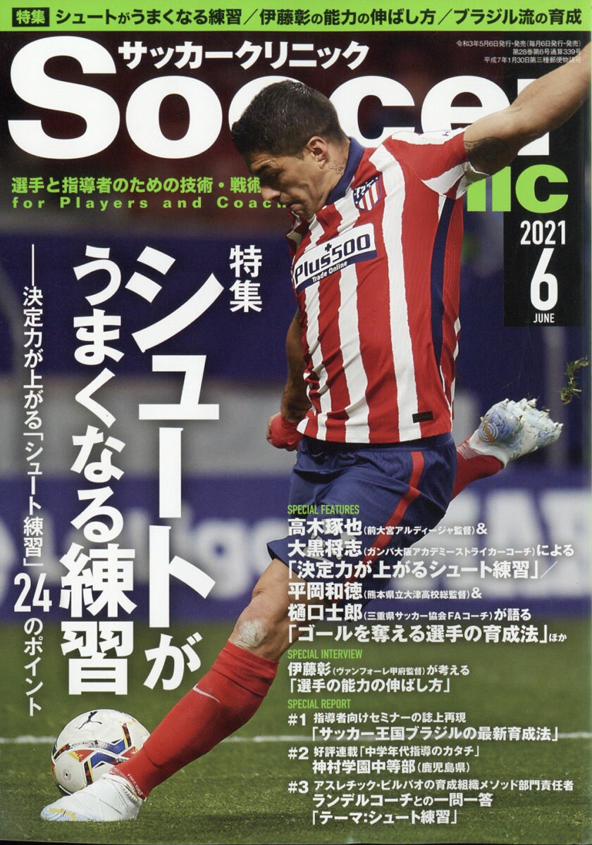 送料関税無料 サッカーマガジン 第四巻 第一 三 四 五号 その他 Www Indiashopps Com