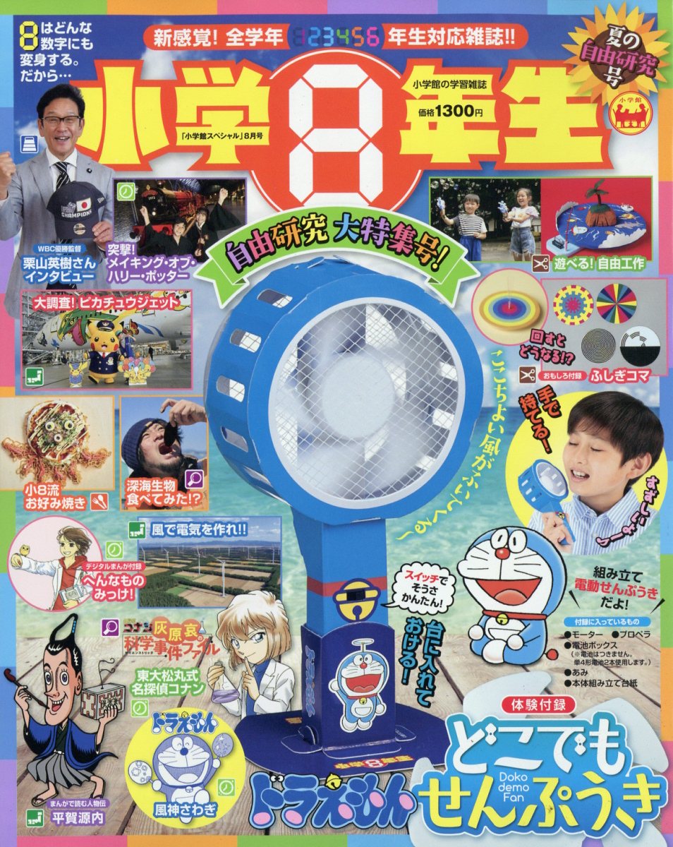 楽天市場 ポケモンファン 第31号 13年 08月号 雑誌 小学館 価格比較 商品価格ナビ
