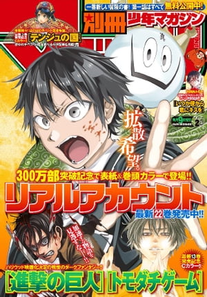 楽天市場 別冊 少年マガジン 19年 02月号 雑誌 講談社 価格比較 商品価格ナビ