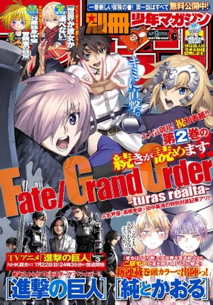 楽天市場 別冊 少年マガジン 18年 06月号 雑誌 講談社 価格比較 商品価格ナビ