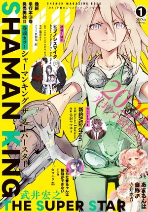 楽天市場 少年マガジンエッジ 年 01月号 雑誌 講談社 価格比較 商品価格ナビ