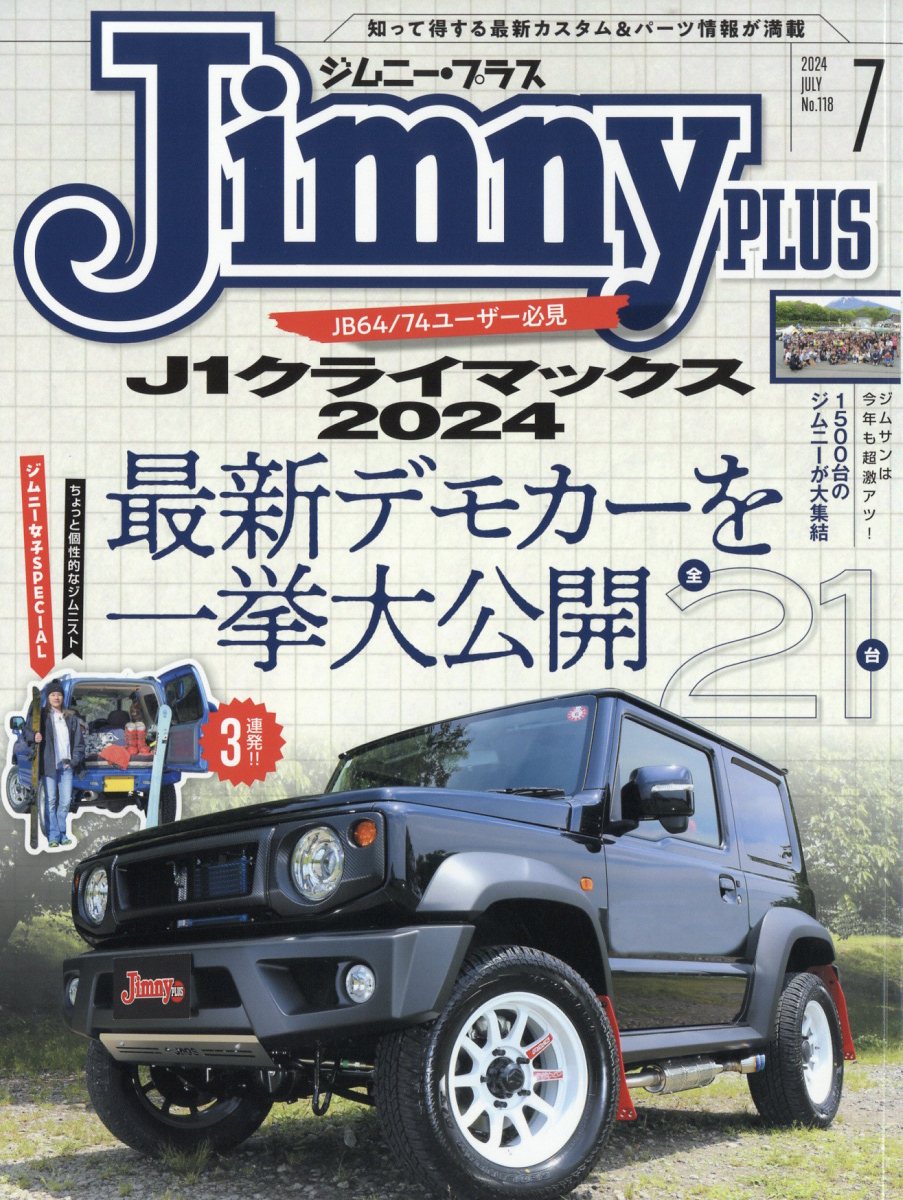 Jimny PLUS (ジムニー・プラス) 2024年 07月号 [雑誌]/グラフィス(港区)