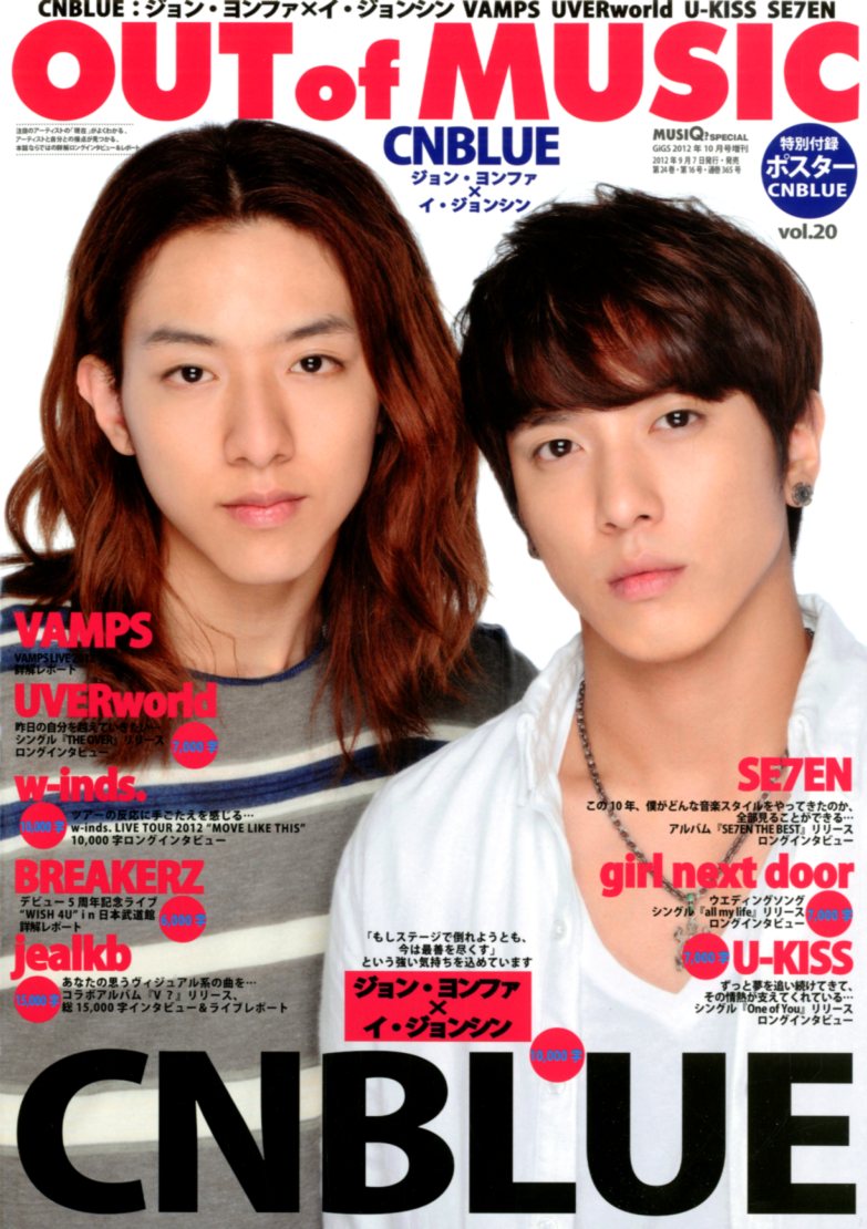 MUSIQ? SPECIAL OUT of MUSIC Vol.20 2012年10月号 雑誌 / シンコーミュジック