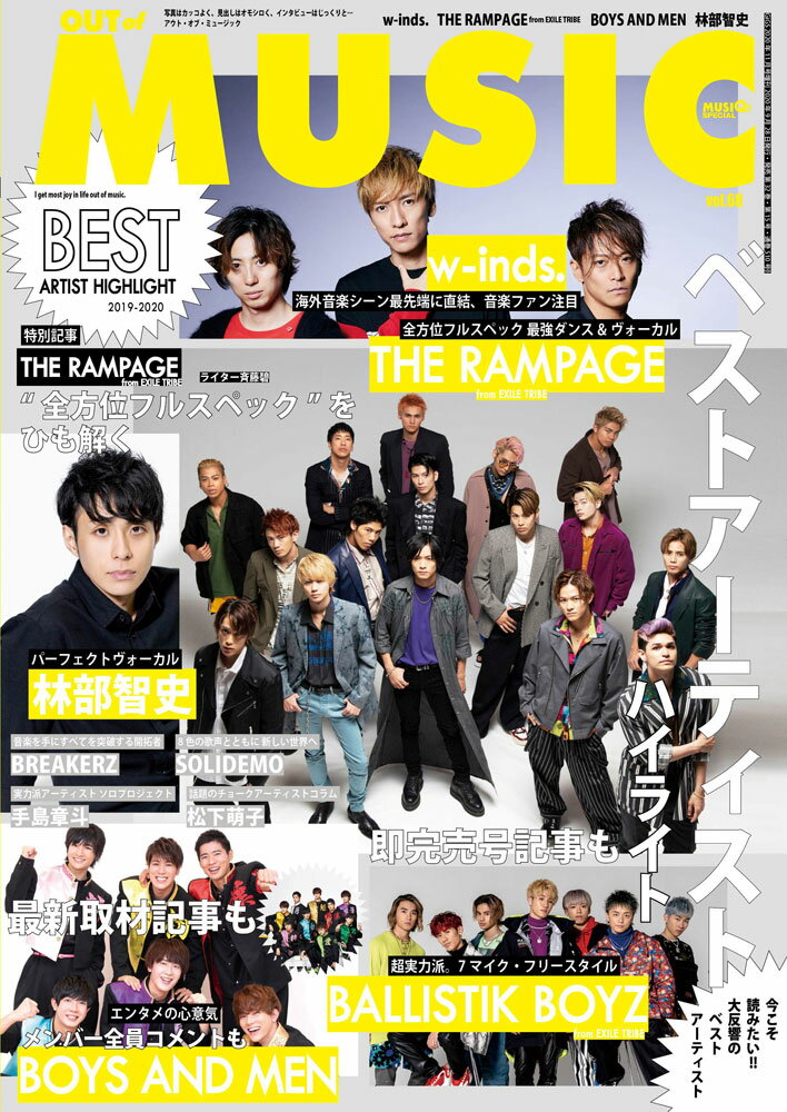 MUSIQ? SPECIAL OUT of MUSIC (ミュージッキュースペシャル アウトオブミュージック)68 2020年 11月号 [雑誌]/シンコーミュージック・エンタテイメント
