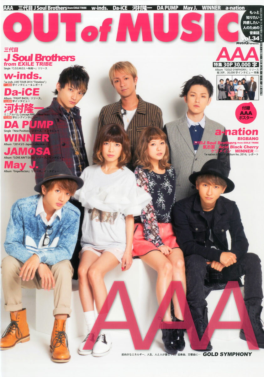 MUSiQ? SPECIAL OUT of MUSIC (ミュージッキュースペシャル アウトオブミュージック) 34 2014年 11月号 [雑誌]/シンコーミュージック・エンタテイメント